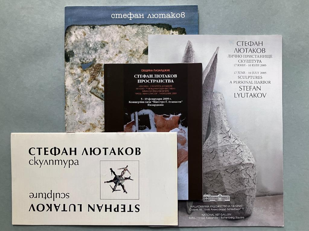 Stephan Lutakov / Стефан Лютаков, Ophalen of Verzenden