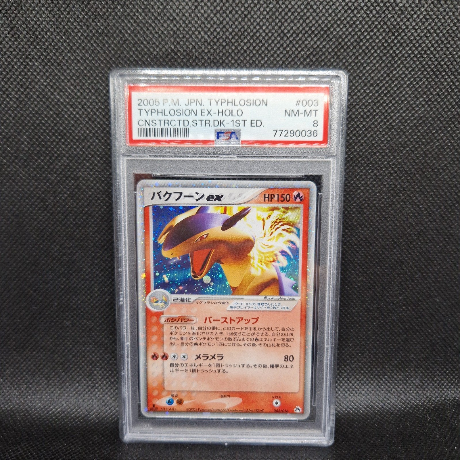 Typhlosion EX Holo Constructed Str.DK 1st Edition Jap PSA 8, Ophalen of Verzenden