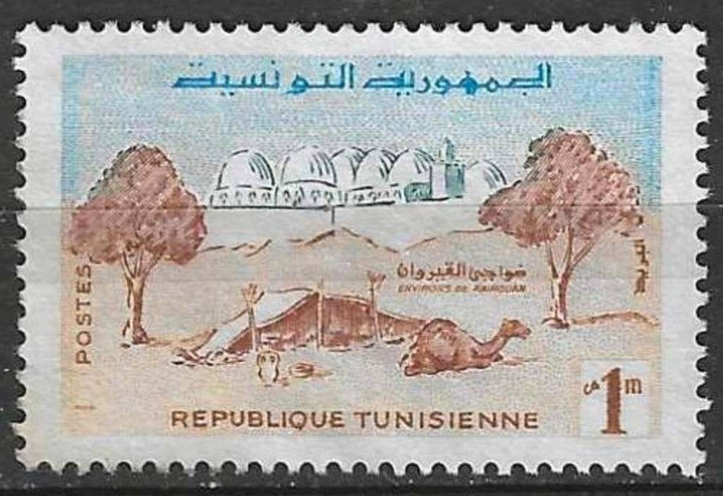 Tunisie 1959/1961 - Yvert 472 - Région de Kairouan (ZG), Envoi, Non oblitéré