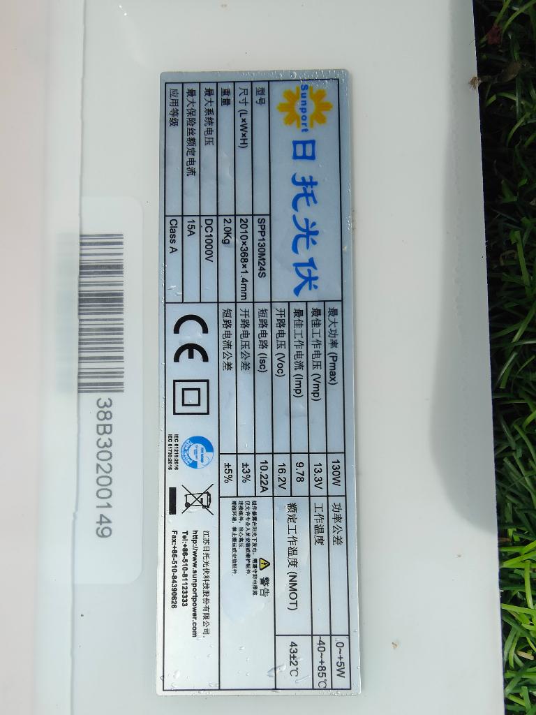 zonnepaneel 130w dunne film 1.4mm dik, Ophalen, Zo goed als nieuw, Paneel, 100 tot 200 wattpiek