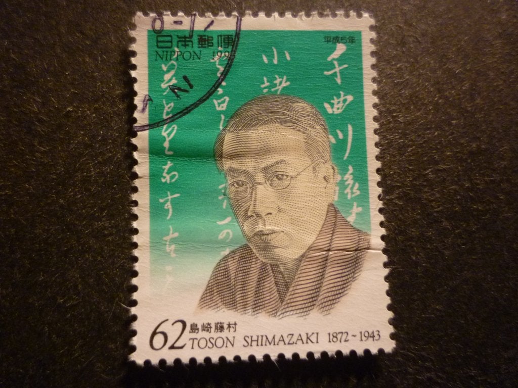 Japan/Japon 1993 Mi 2188(o) Gestempeld/Oblitéré, Verzenden
