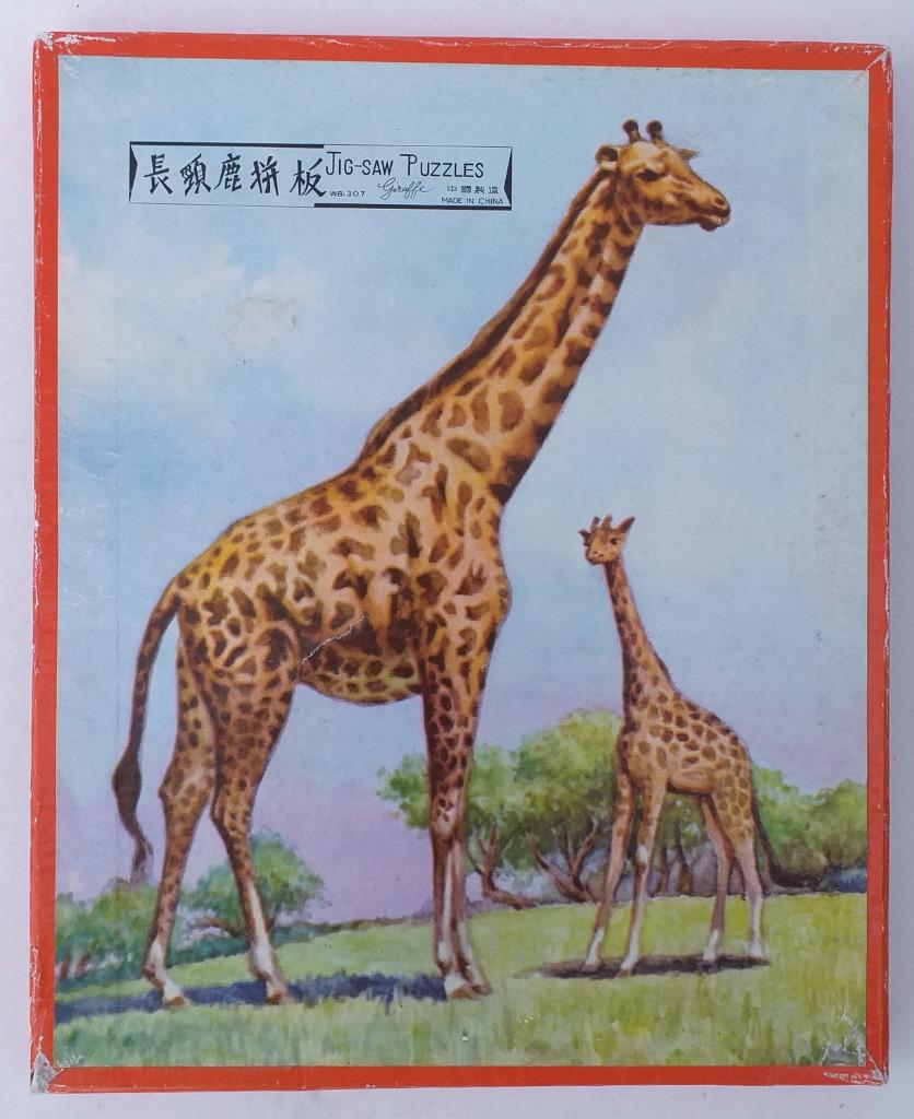 Oude houten puzzel uit China- giraf - 9 stuks, 2 tot 4 jaar, Ophalen of Verzenden, Zo goed als nieuw, Van hout