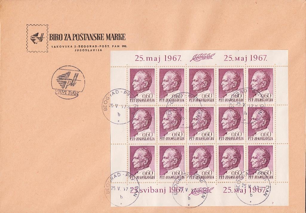 1967 - YOUGOSLAVIE - 75e anniversaire du FDC Président Tito, Envoi, Yougoslavie, Non oblitéré