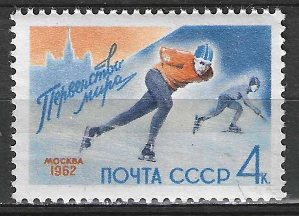 Rusland 1962 - Yvert 2496 - Snelschaatsen (PF), Verzenden, Postfris