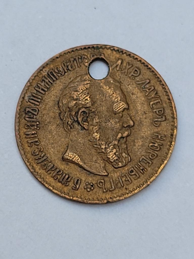 10 roebel 1889 token, Postzegels en Munten, Penningen en Medailles, Verzenden