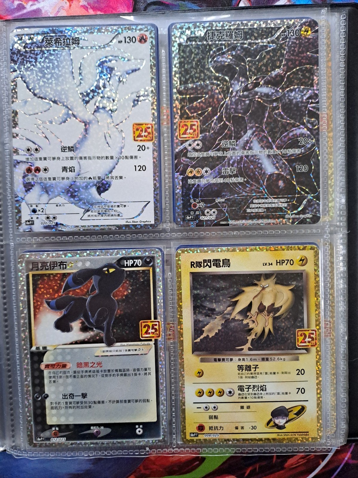 pokemon set 25th anniversary celebrations, Ophalen of Verzenden
