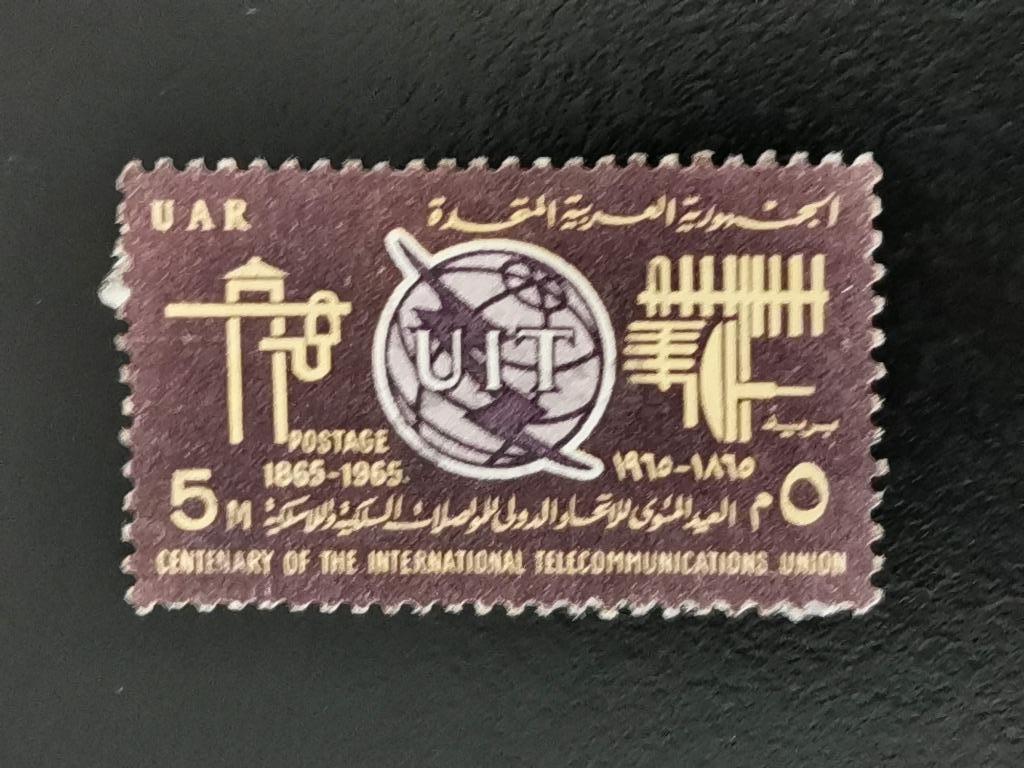 UAR Égypte 1965 - Centenaire des télécommunications, Enlèvement ou Envoi, Égypte, Affranchi