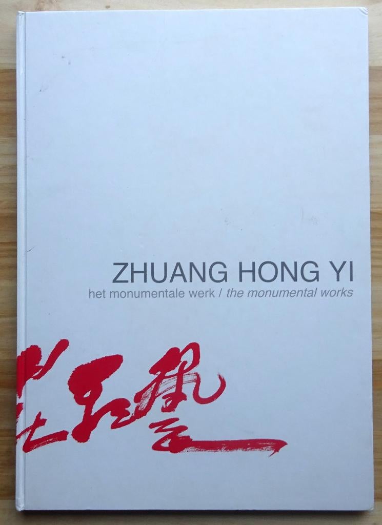 Zhang Hong Yi, 2007 Stichting Ateljee, the monumental works, Enlèvement ou Envoi, Comme neuf, Peinture et dessin