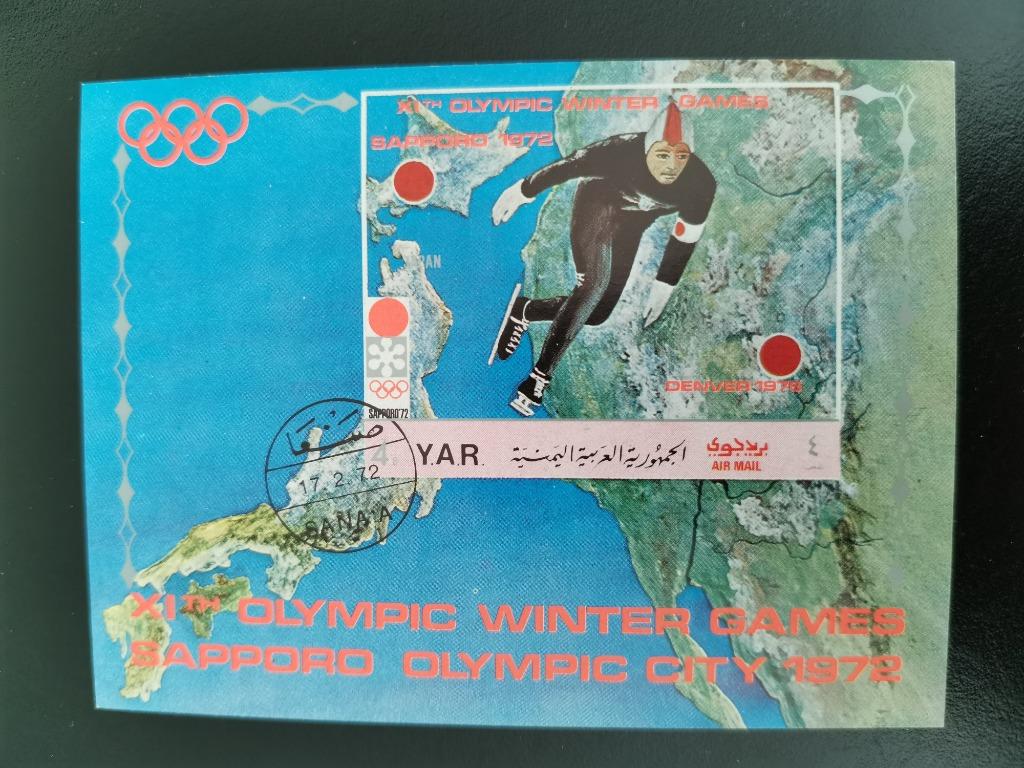 Yemen A.R. 1970 - velletje Sport - schaatsen, Postzegels en Munten, Ophalen of Verzenden, Gestempeld, Sport