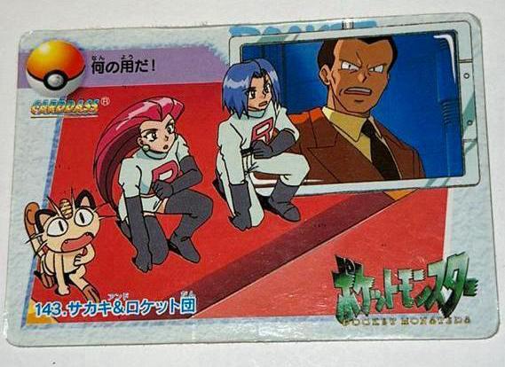 1998 TOKYO ZELDZAME POKÉMON-KAART, Ophalen, Zo goed als nieuw, Losse kaart
