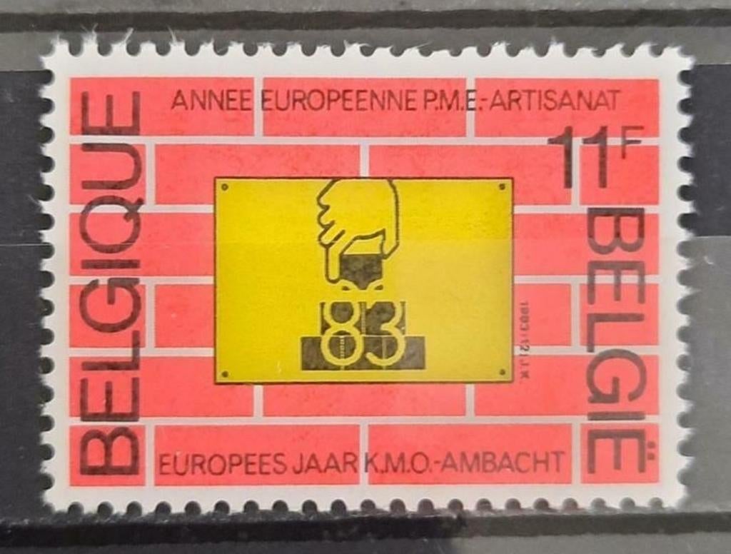 Belgique : COB 2101 ** PME et artisanat 1983., Sans timbre, Neuf, Enlèvement ou Envoi, Non oblitéré