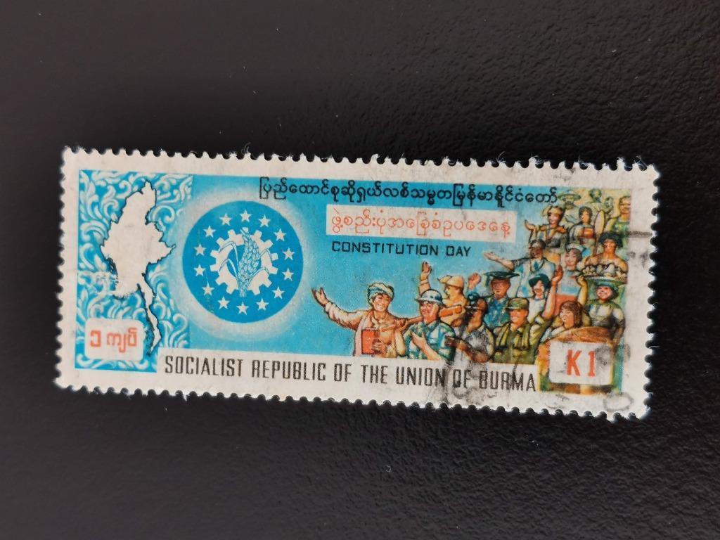 Birmanie 1976 - Fête nationale - Carte du pays - Drapeau, Enlèvement ou Envoi, Affranchi