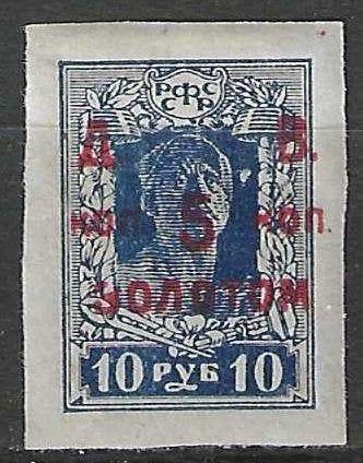 Rusland Aziatisch Rusland 1923 - Yvert 18 - TCHITA (PF), Verzenden, Postfris