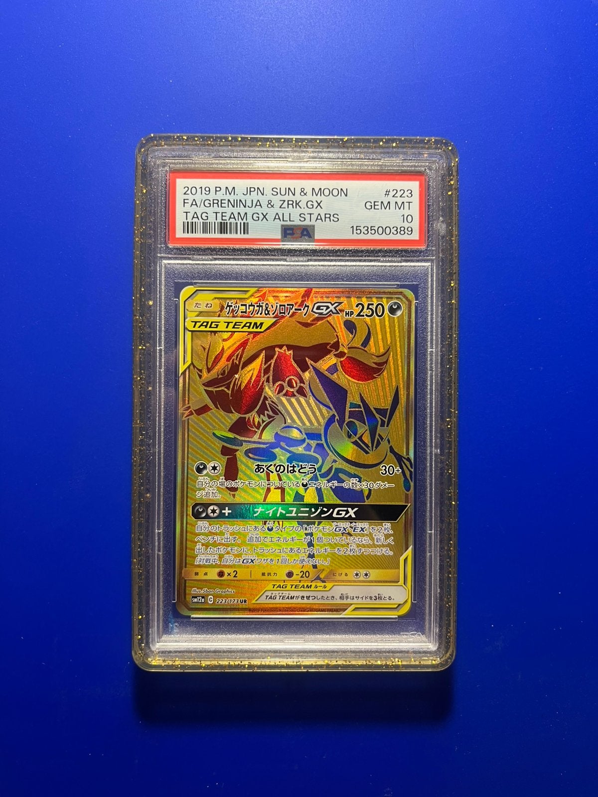 Greninja / Zoroark psa 10, Ophalen, Zo goed als nieuw