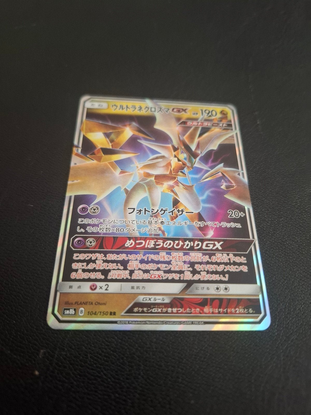 Carte Pokémon Ultra Necrozma GX (en japonais), Enlèvement ou Envoi
