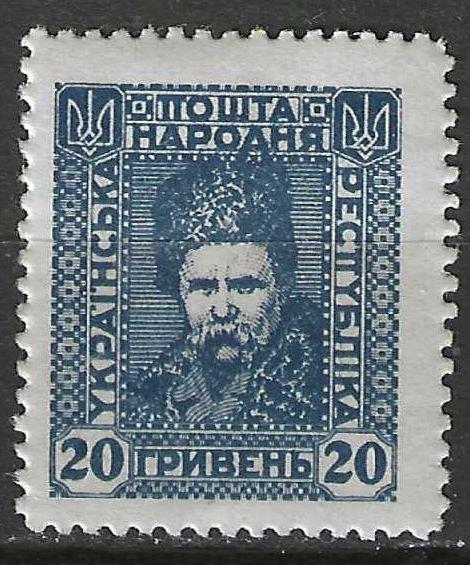 Oekraine 1921 - Yvert 140 - Taras Shevchenko - 20 g. (PF), Verzenden, Postfris