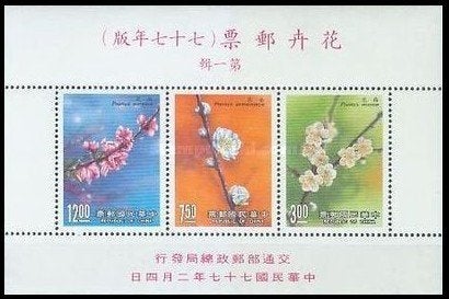 TAÏWAN 1988 Fleurs (I) Bloc-feuillet, Michel : B-38, neuf, Envoi, Non oblitéré, Animal et Nature