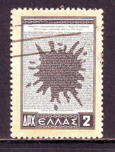 Postzegels Griekenland (12) : tussen nr. 605 en 633, Timbres & Monnaies, Timbres | Europe | Autre, Enlèvement ou Envoi, Grèce