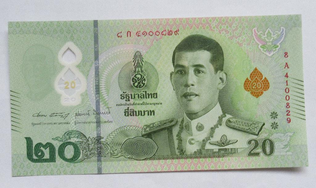 Thailand 20 Baht 2018, Verzenden