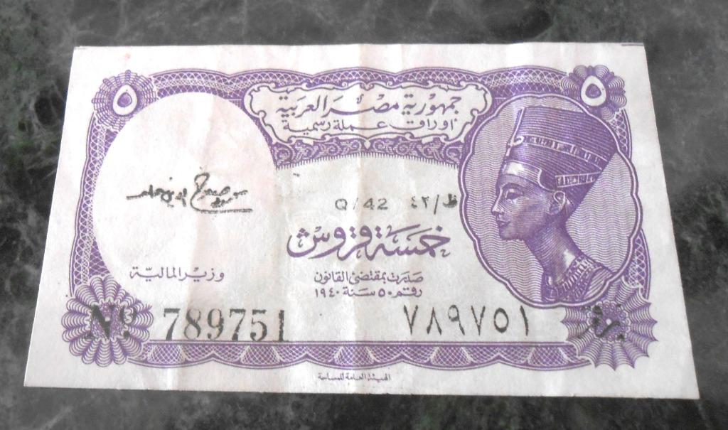 billet de banque - Egypte - 5 piastres, Timbres & Monnaies, Billets de banque | Afrique, Enlèvement ou Envoi, Égypte, Billets en vrac