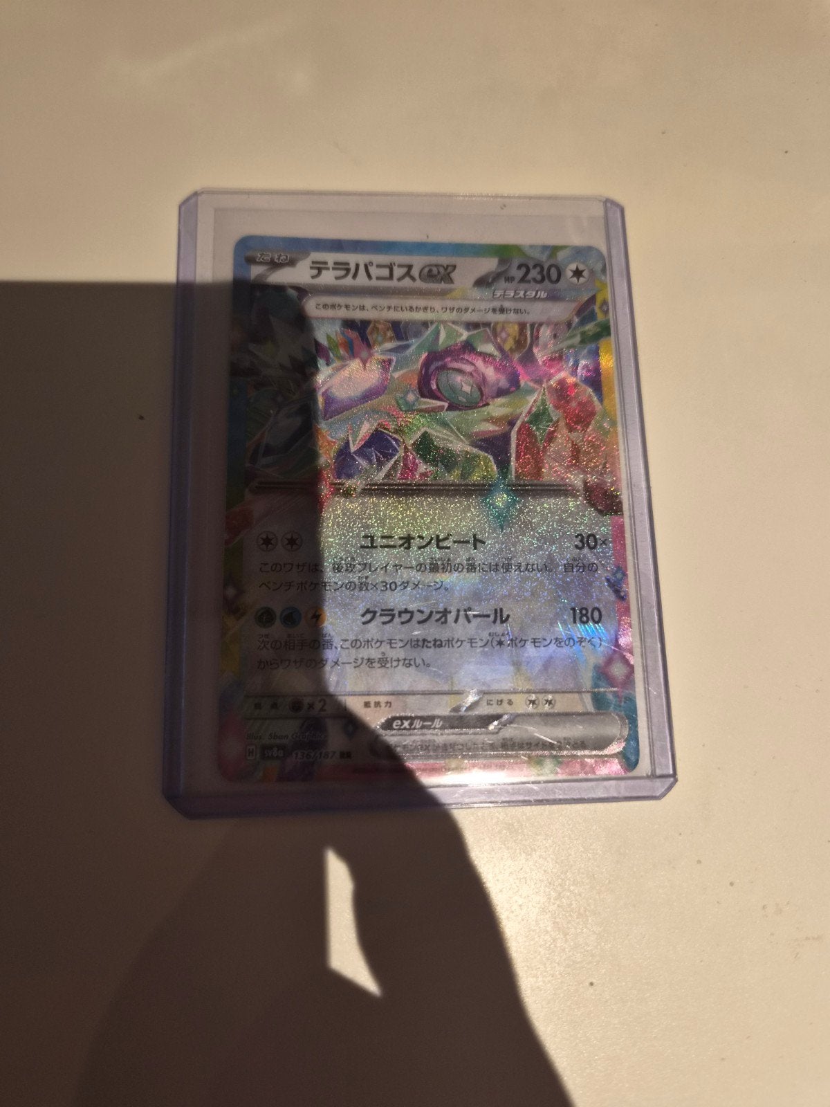 IK RUIL DAT VOOR ANDERE POKEMON KAARTEN, Ophalen, Nieuw, Losse kaart, Foil