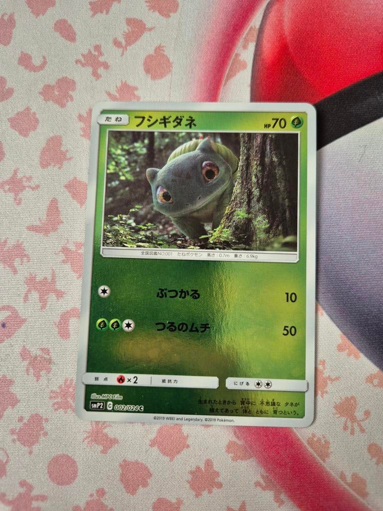 Bulbasaur detective pikachu japans, Hobby en Vrije tijd, Ophalen of Verzenden, Nieuw