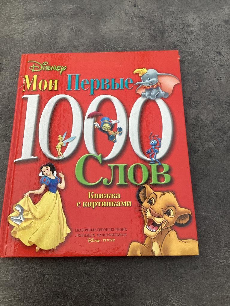 Mes 1000 premiers mots en Russe, Livres, Enlèvement, Utilisé