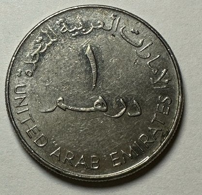UAE 1 Dirham 2005, Postzegels en Munten, Munten | Azië, Ophalen of Verzenden