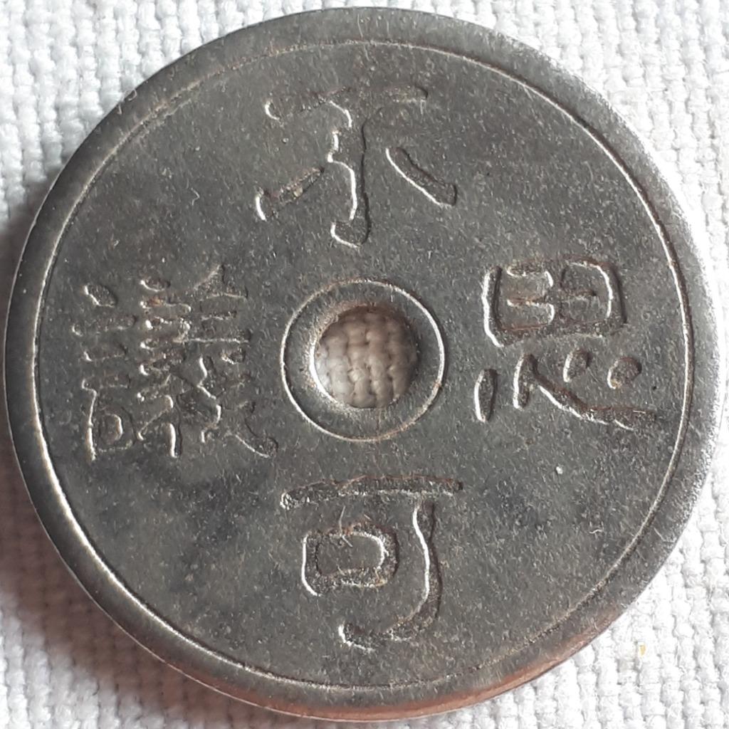 CHINE : RARE JETON BOUDDHISTE EN ACIER/22 mm, Timbres & Monnaies, Monnaies | Asie, Monnaie en vrac, Asie orientale, Envoi