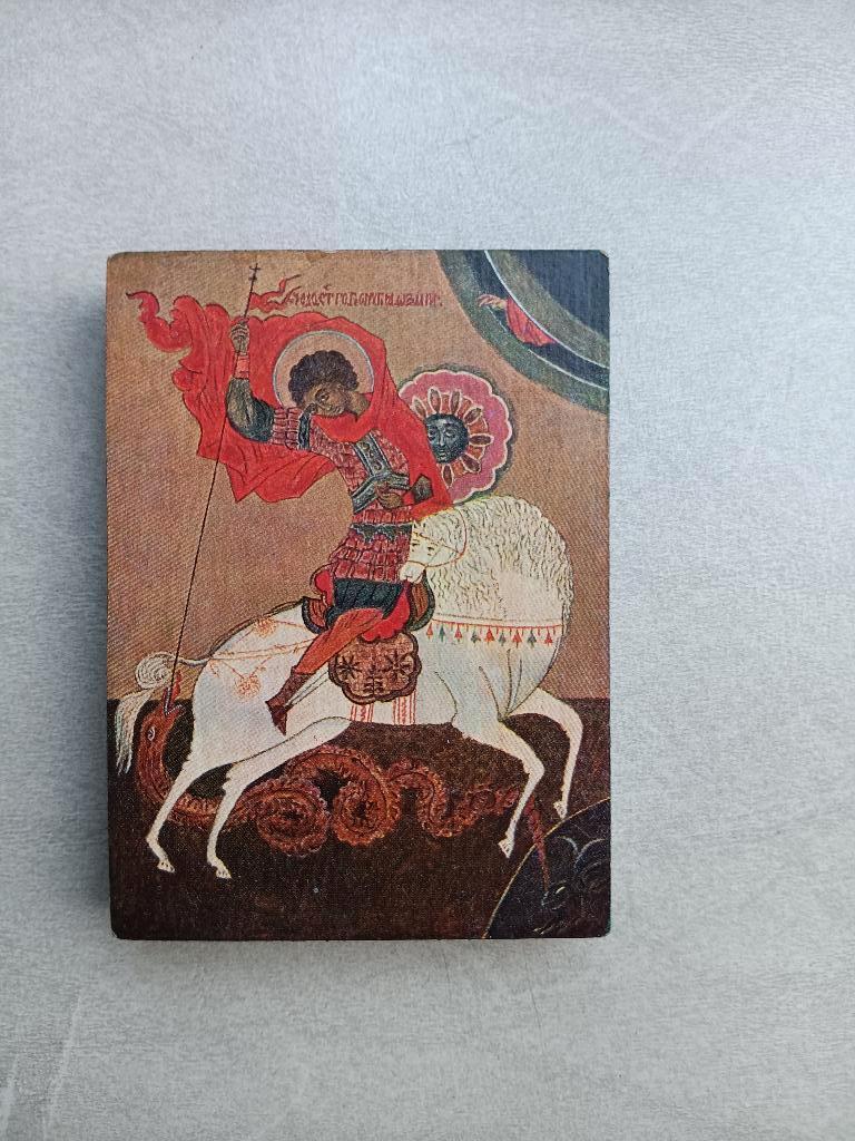 Reproductie icoon Sint-Joris en de Draak jaren 60., Enlèvement ou Envoi, Comme neuf, Autres types, Christianisme | Catholique