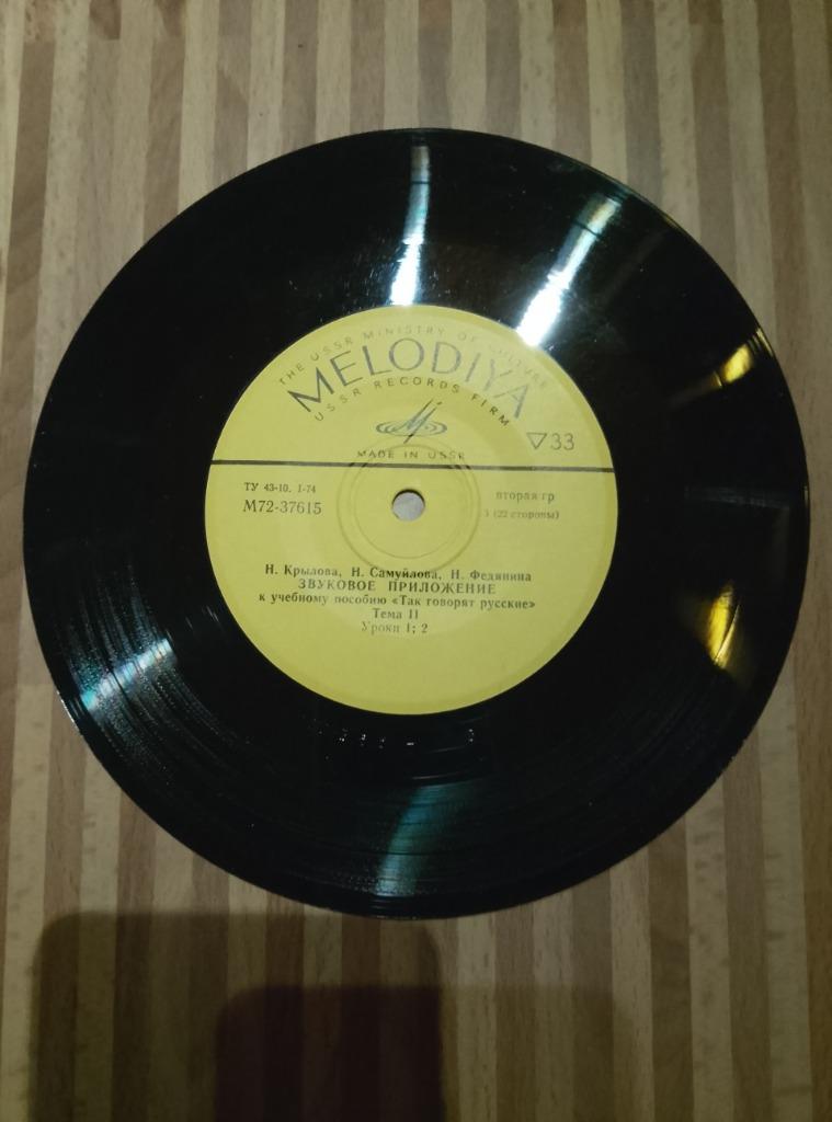 11 anciens vinyls Russe, CD & DVD, Enlèvement ou Envoi