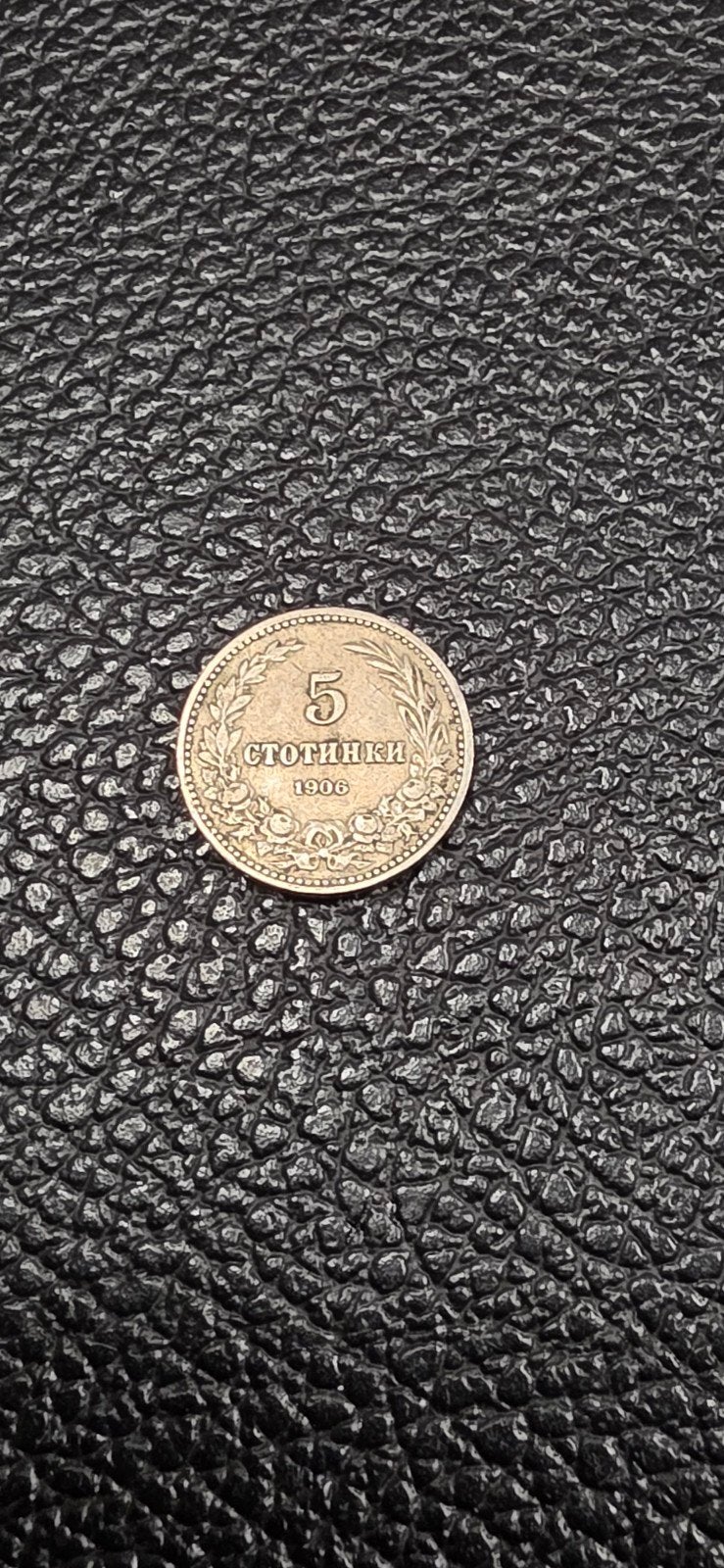 Bulgarije 5 stotinki 1906, Enlèvement ou Envoi, Bulgarie