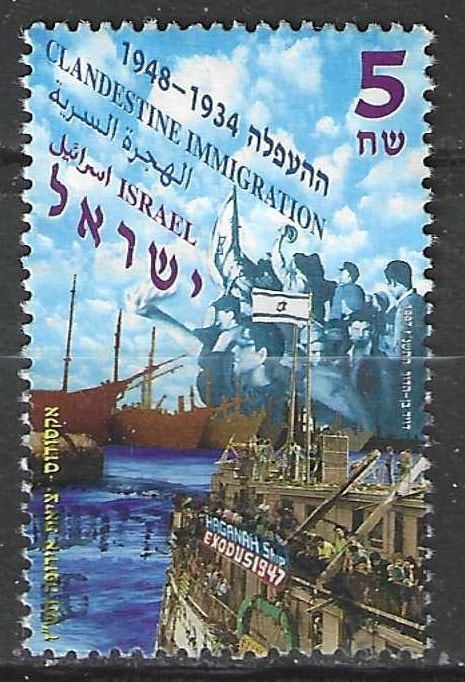 Israel 1997 - Yvert 1361 - Immigratie naar Palestina (ST), Verzenden, Gestempeld