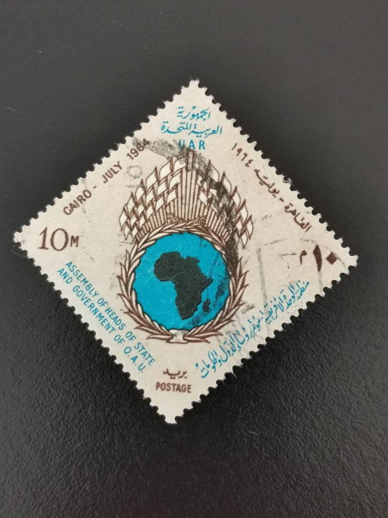 UAR Egypte 1964 - Conferentie Afrikaanse landen, landkaart, Ophalen of Verzenden, Egypte, Gestempeld