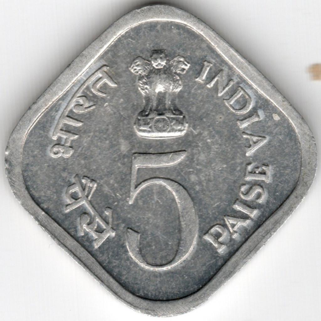 Inde : 5 Paise 1976 Bombay Numéro de la FAO KM #19 Ref 16276, Enlèvement ou Envoi, Asie du Sud, Monnaie en vrac