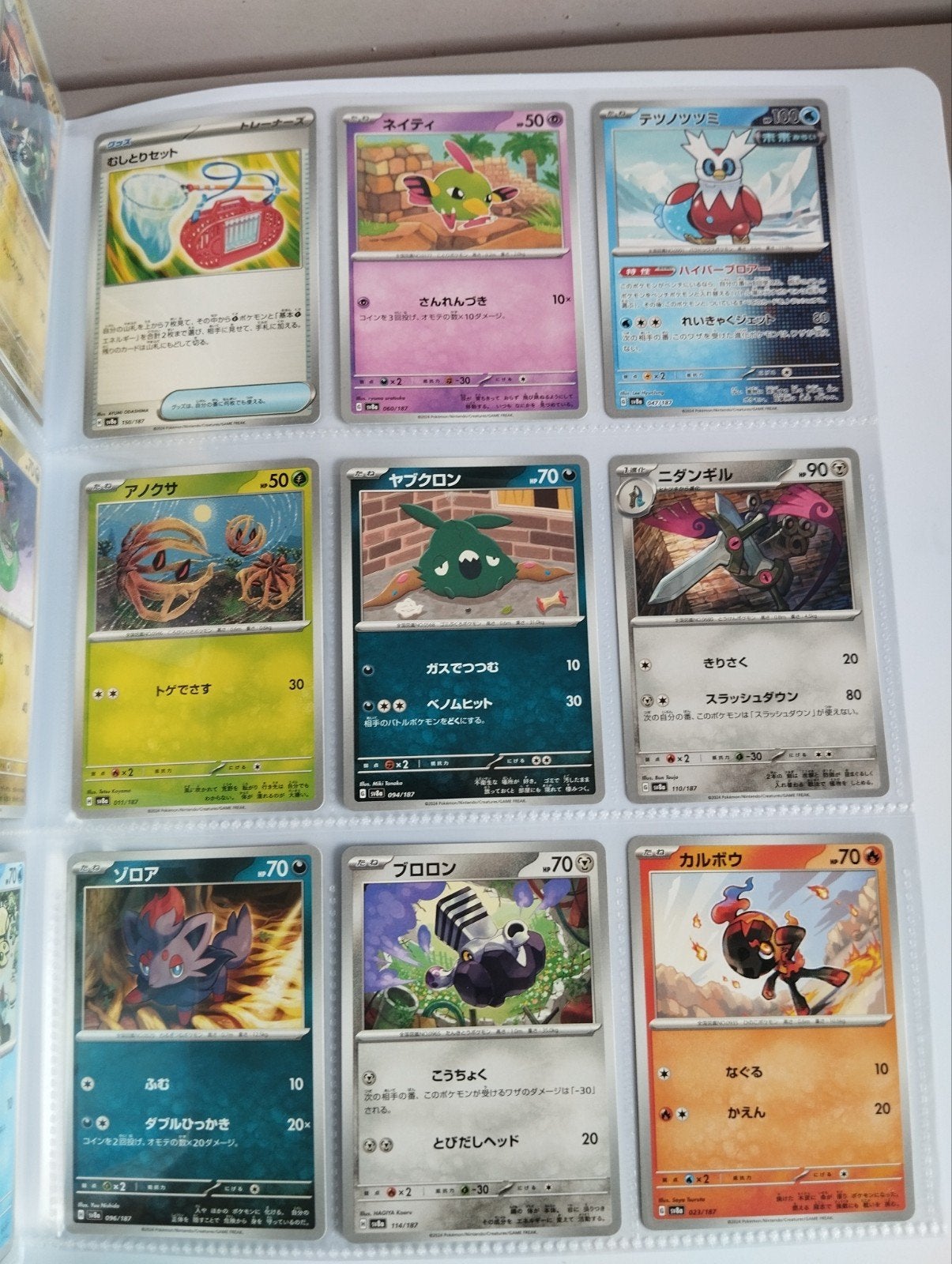Cartes Pokémon japonaises, Enlèvement ou Envoi, Neuf