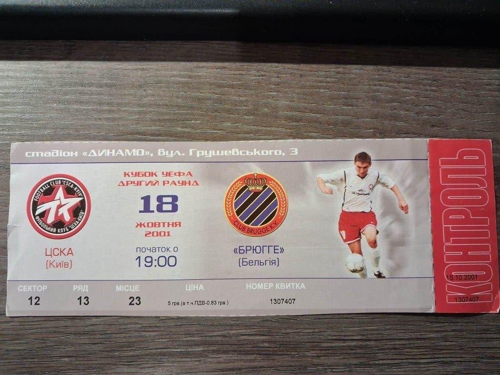 CSKA Kyiv - Club Brugge KV, 18/10/2001 - UEFA-Cup, Tickets & Billets, Sport | Football