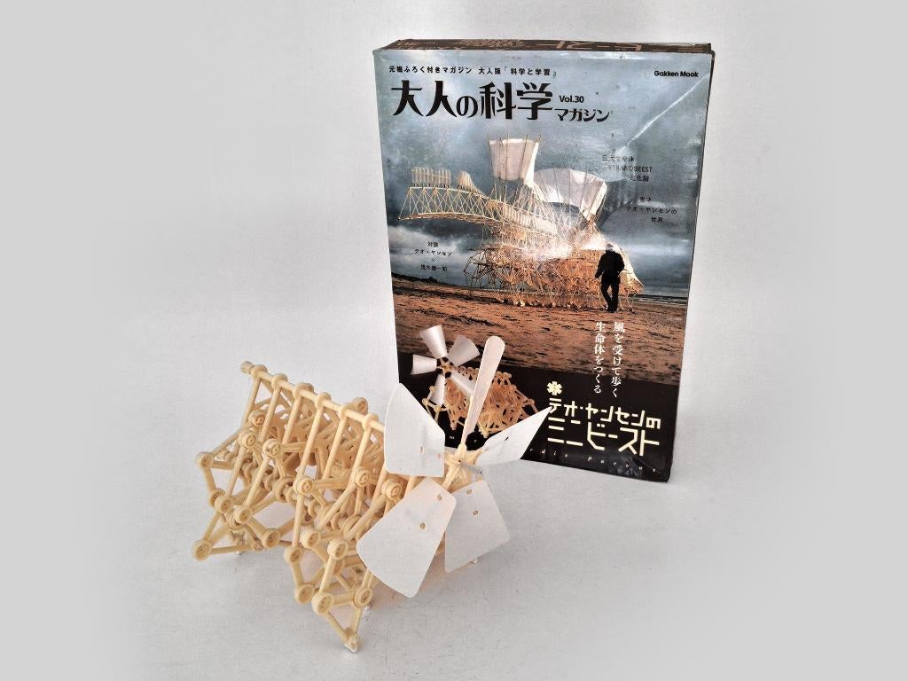 Theo Jansen Strandbeest model, Hobby en Vrije tijd, Modelbouw | Overige, Ophalen of Verzenden, Zo goed als nieuw