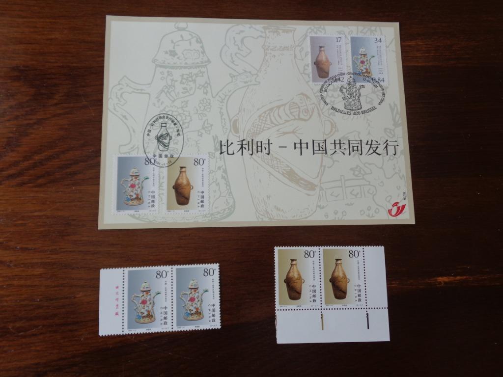 1 feuillet + 4 timbres émission commune avec la Chine, Enlèvement