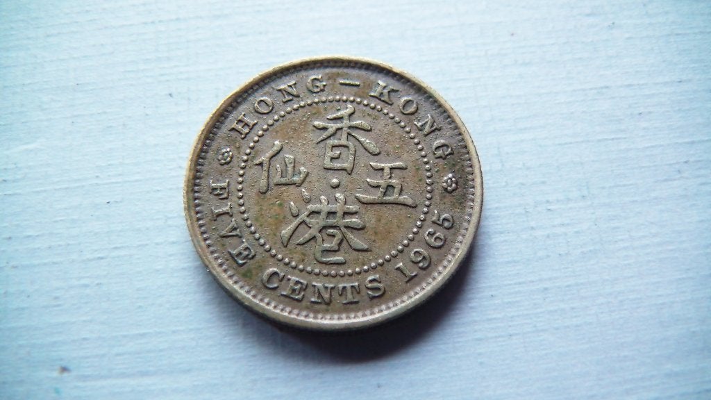 hong-kong 5 cents 1965, Enlèvement