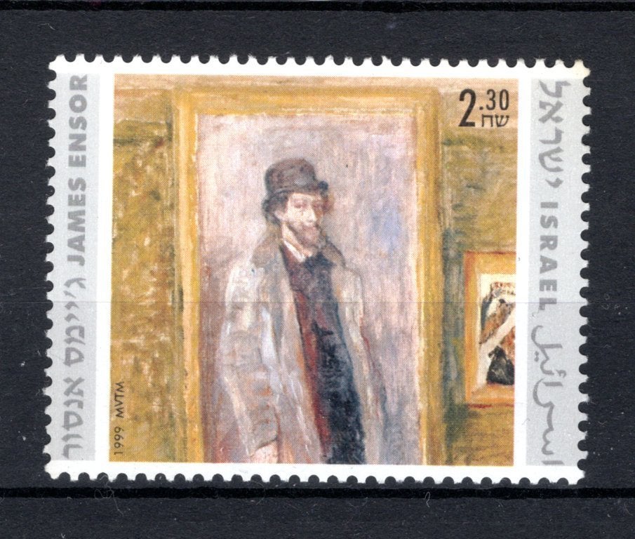 Israël Y. 1451 MNH 1999 - 1, Envoi, Non oblitéré