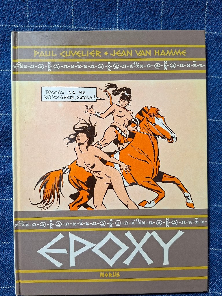 Epoxy/ Paul Cuvelier. Jean Van Hamm, Livres, Paul Cuvelier., Enlèvement ou Envoi, Une BD, Comme neuf