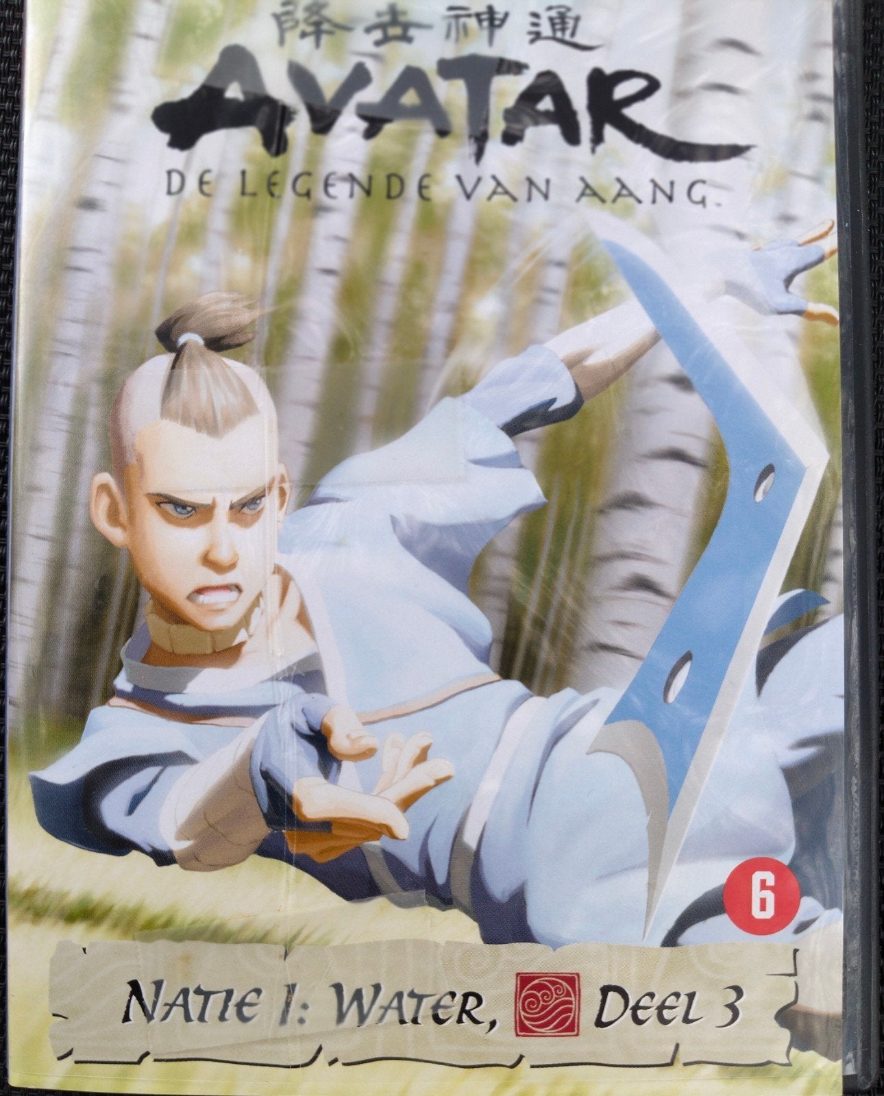 Avatar - De Legende van Aang. Deel 3, Cd's en Dvd's, Ophalen