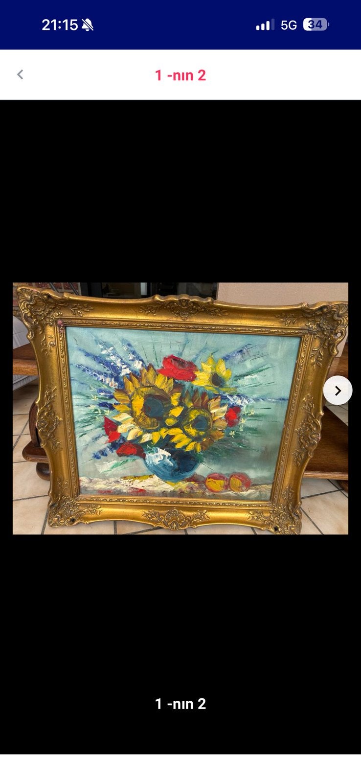 Klassiek schilderij met gouden sierlijst, Antiek en Kunst, Ophalen