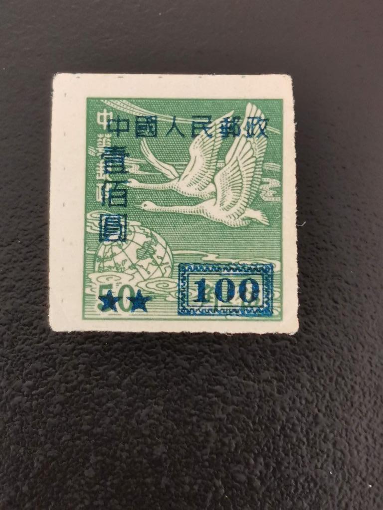 Chine 1950 - oiseaux - cygnes - édentés, Enlèvement ou Envoi, Non oblitéré