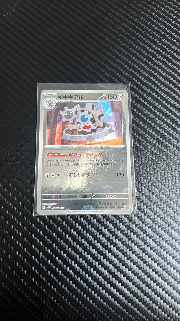 Pokemon kaart, Enlèvement, Comme neuf
