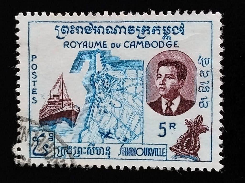 Cambodge 1960 - Inauguration port de Sihanoukville, prince, Envoi, Affranchi, Asie du Sud Est
