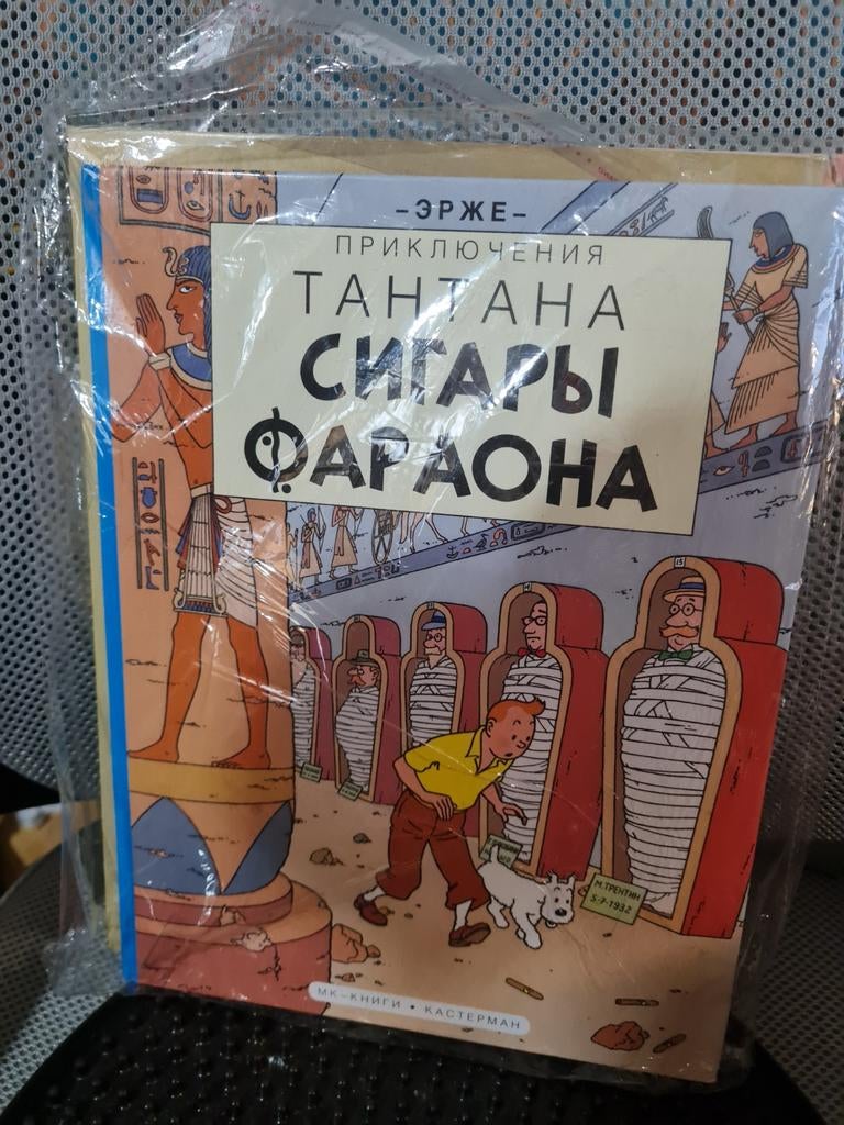 Tintin, Ophalen of Verzenden