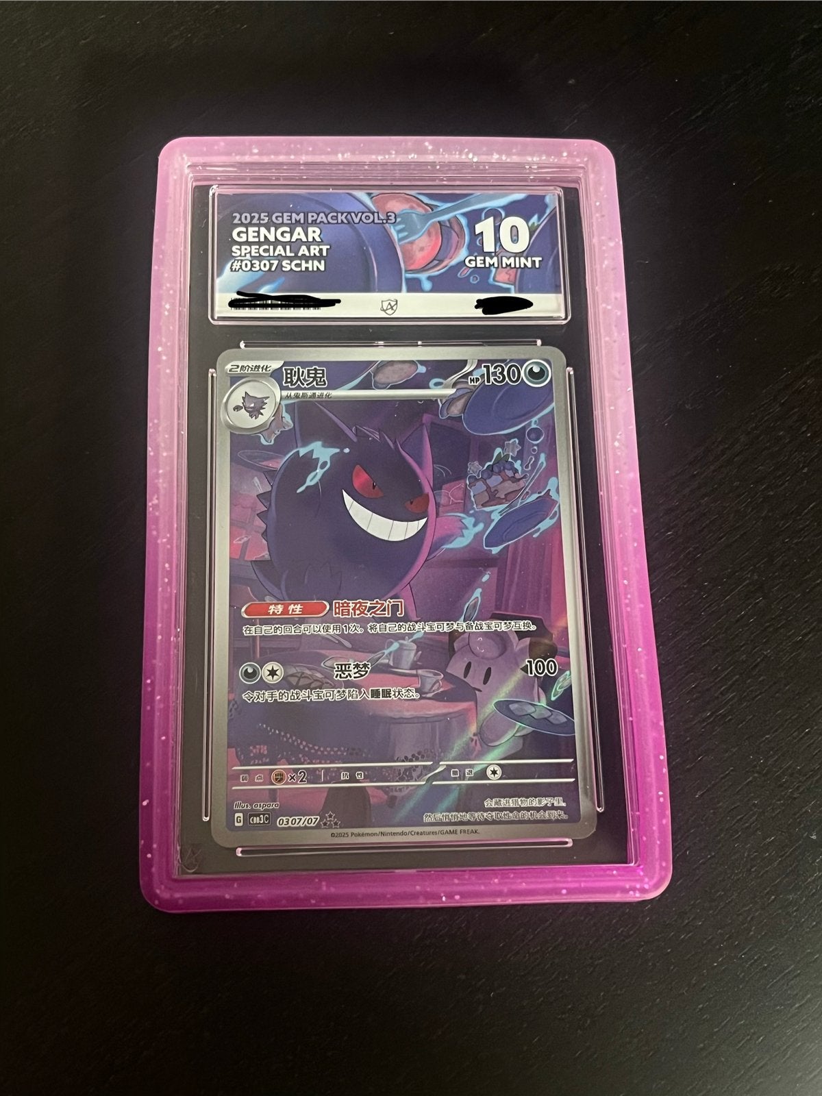 Pokemon Gengar Gem pack 3 ACE 10, Ophalen, Nieuw, Losse kaart, Foil