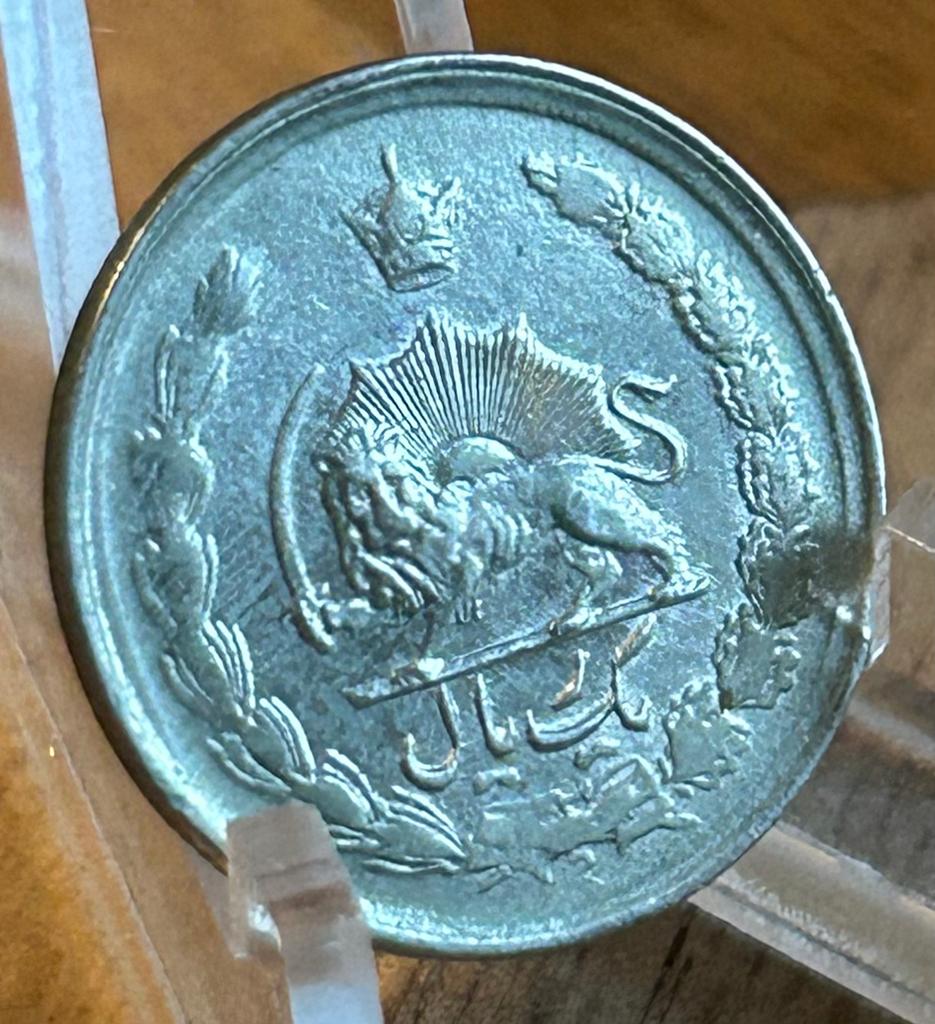 Iran 1 rial (FAO) 1974-1353, Postzegels en Munten, Ophalen of Verzenden
